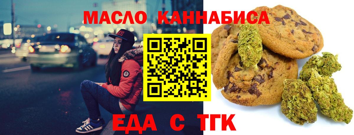 Верхняя Салда  Cannafood конопля  Вход с VPN 