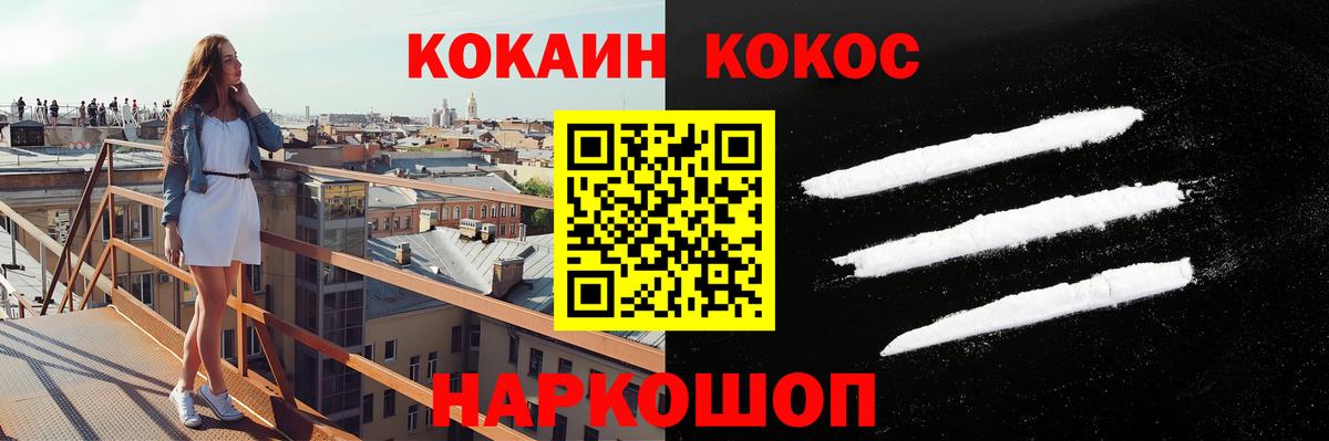 Верхняя Салда  COCAIN Колумбийский  COCAIN 97%  Вход с VPN 