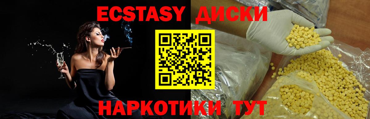 Ecstasy бентли  Вход с VPN  Ecstasy TESLA  Верхняя Салда 