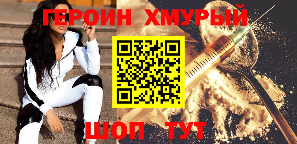 Героин Афган Верхняя Салда