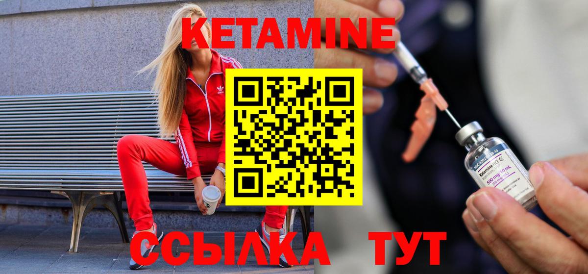 КЕТАМИН ketamine  Вход с VPN  мориарти официальный сайт  Верхняя Салда  Кетамин VHQ 