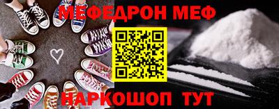 меф Мариинск