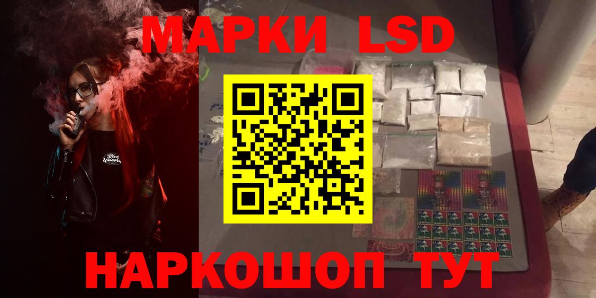 LSD-25 экстази  ЛСД экстази кислота  Вход с VPN  LSD-25 экстази кислота  Верхняя Салда 