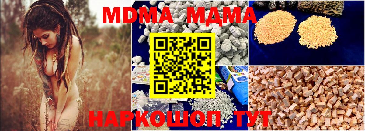МДМА  МДМА кристаллы  MDMA crystal  Вход с VPN  Верхняя Салда 