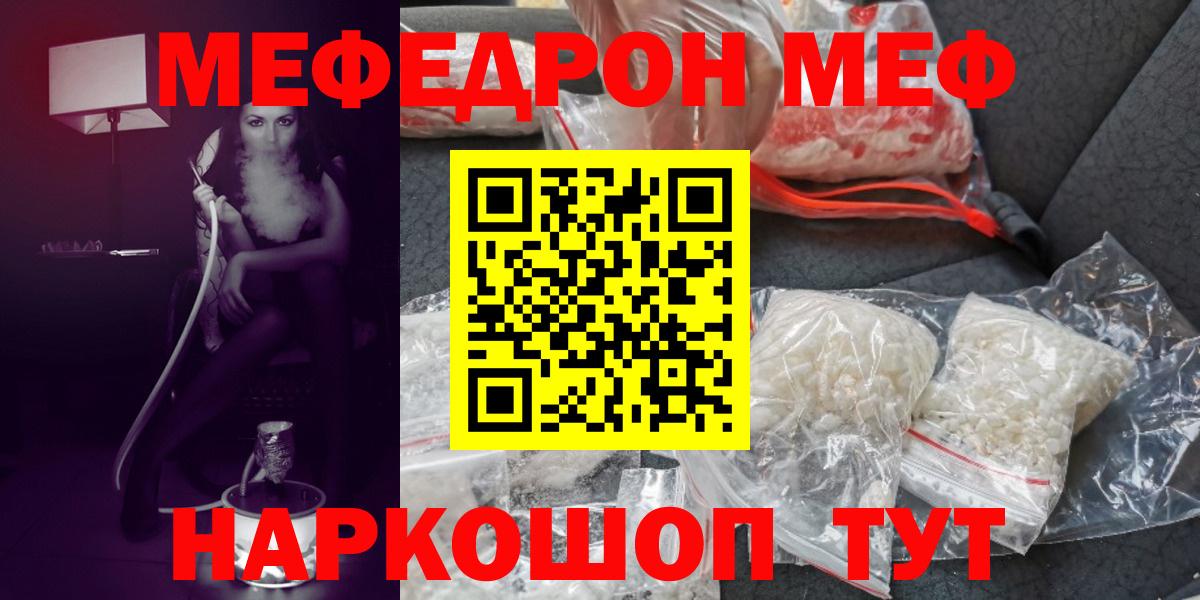 Меф  Вход с VPN  МЕФ мяу мяу  Верхняя Салда  МЕФ 4 MMC 