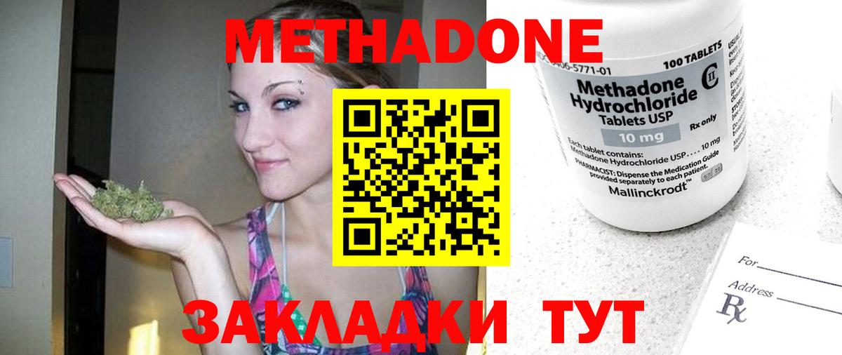 Метадон мёд  Вход с VPN  Верхняя Салда 