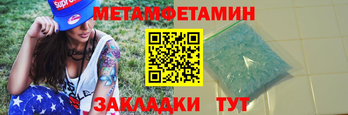 Первитин Декстрометамфетамин 99.9% Верхняя Салда