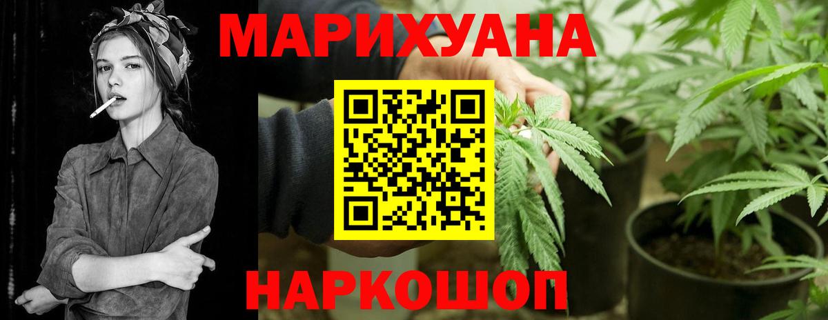 Марихуана LSD WEED  Вход с VPN  Бошки Шишки сатива  Верхняя Салда  Каннабис THC 21% 
